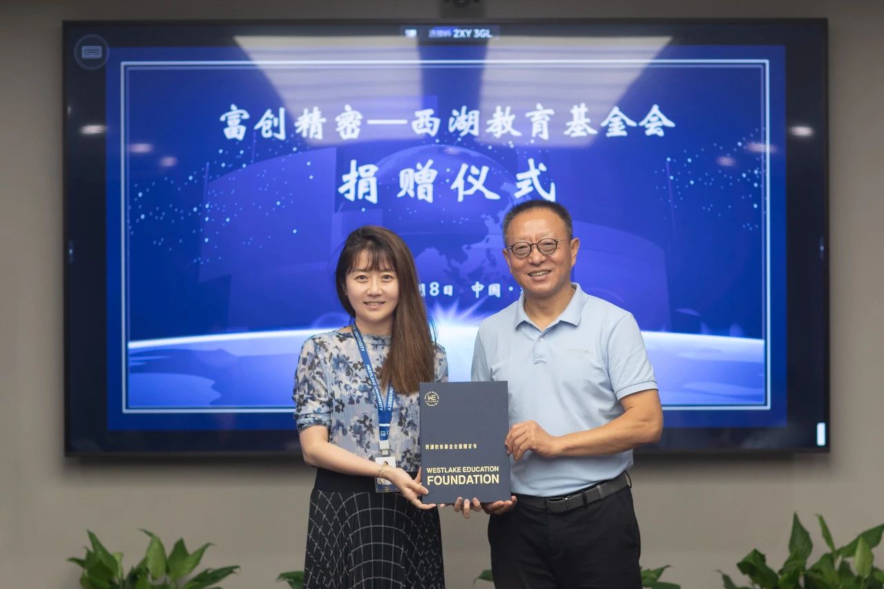 “想象中的西湖大学和我今天见到的一模一样”，尊龙凯时精密设备股份有限公司捐赠