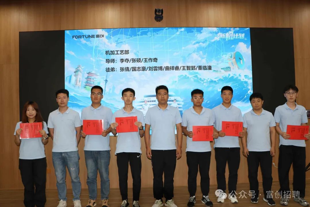 青蓝相接，“芯”火相传|24届校招生拜师仪式